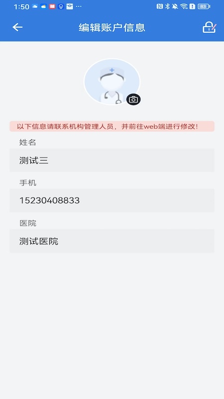 急救绿道系统截图