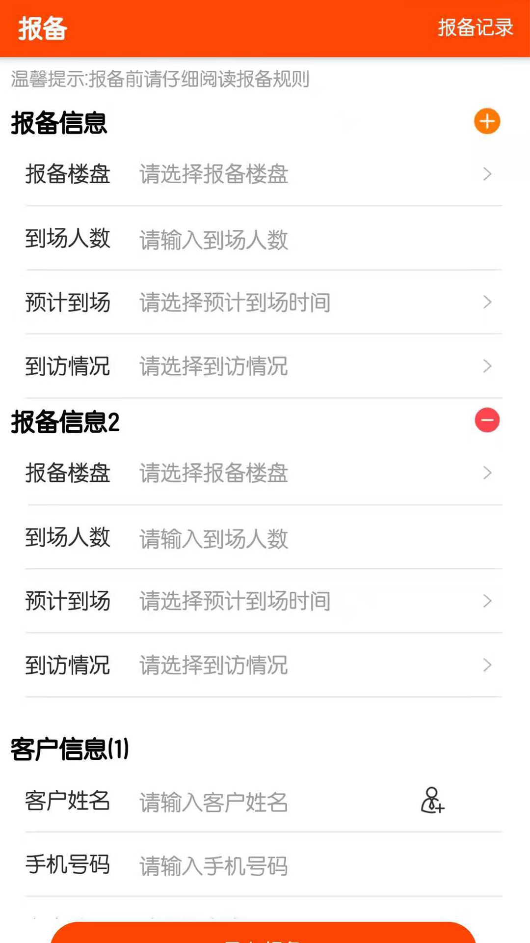 好房好车经纪人截图