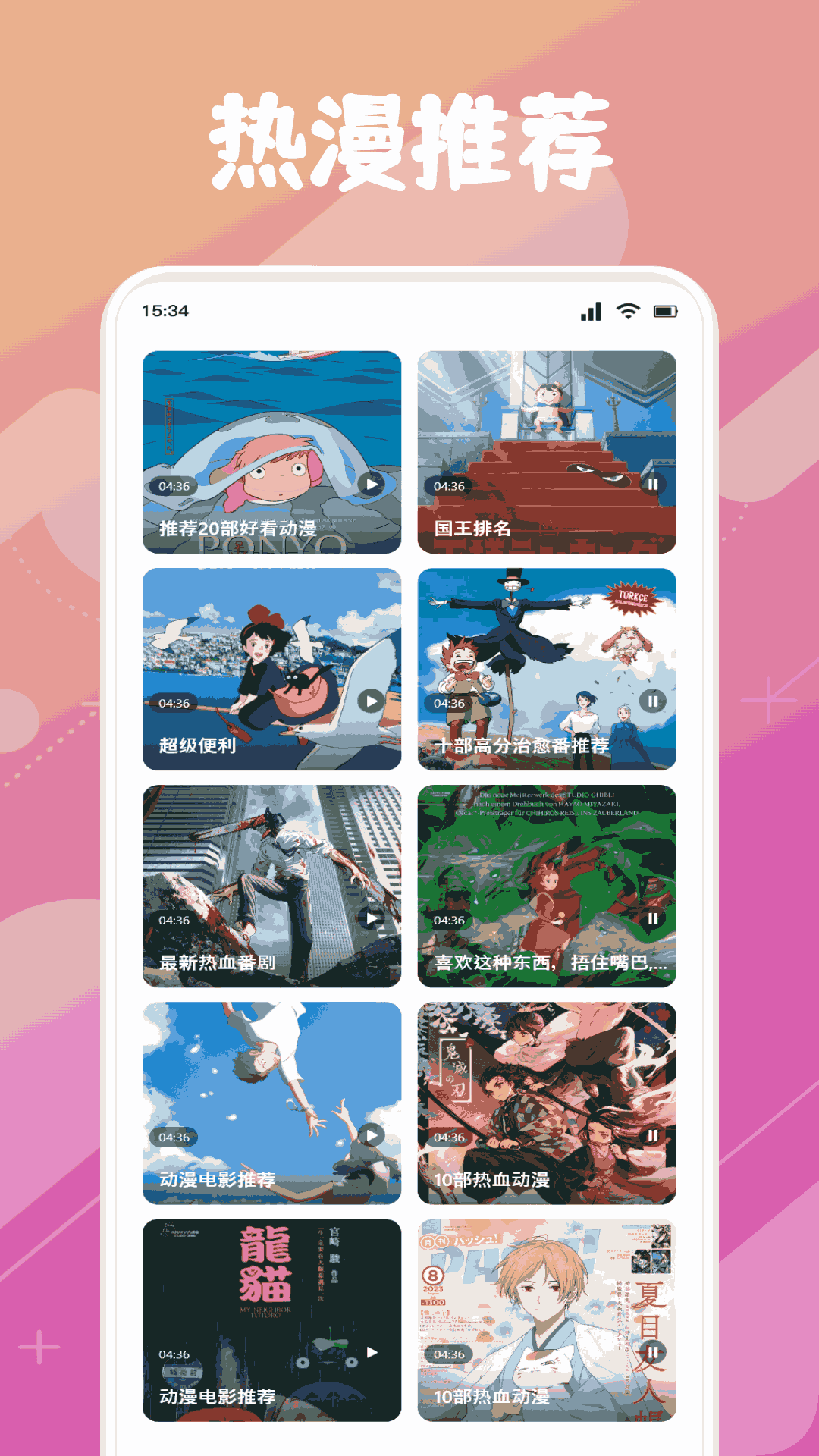 Animeko截图