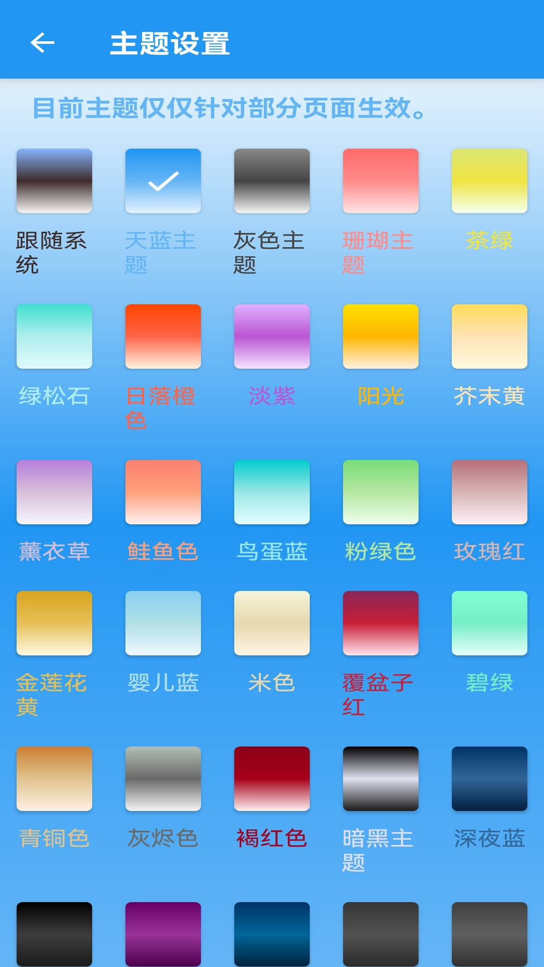 安果手电筒截图