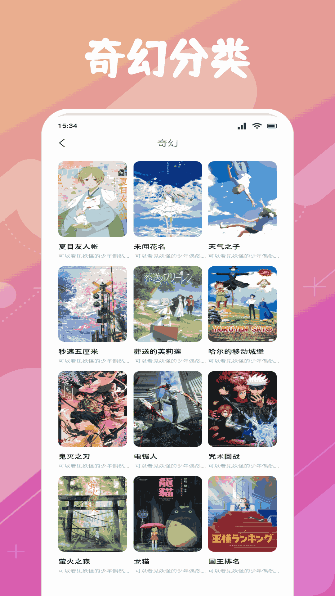 Animeko截图