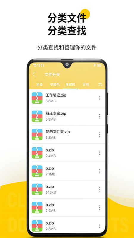 解压专家截图