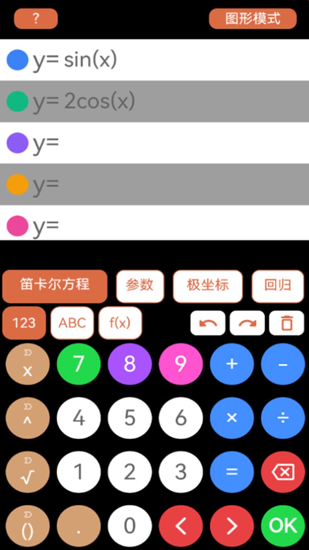 科学换算器截图