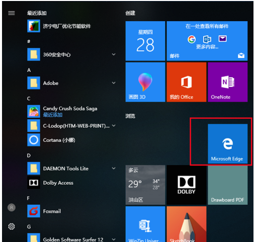 edge浏览器截图