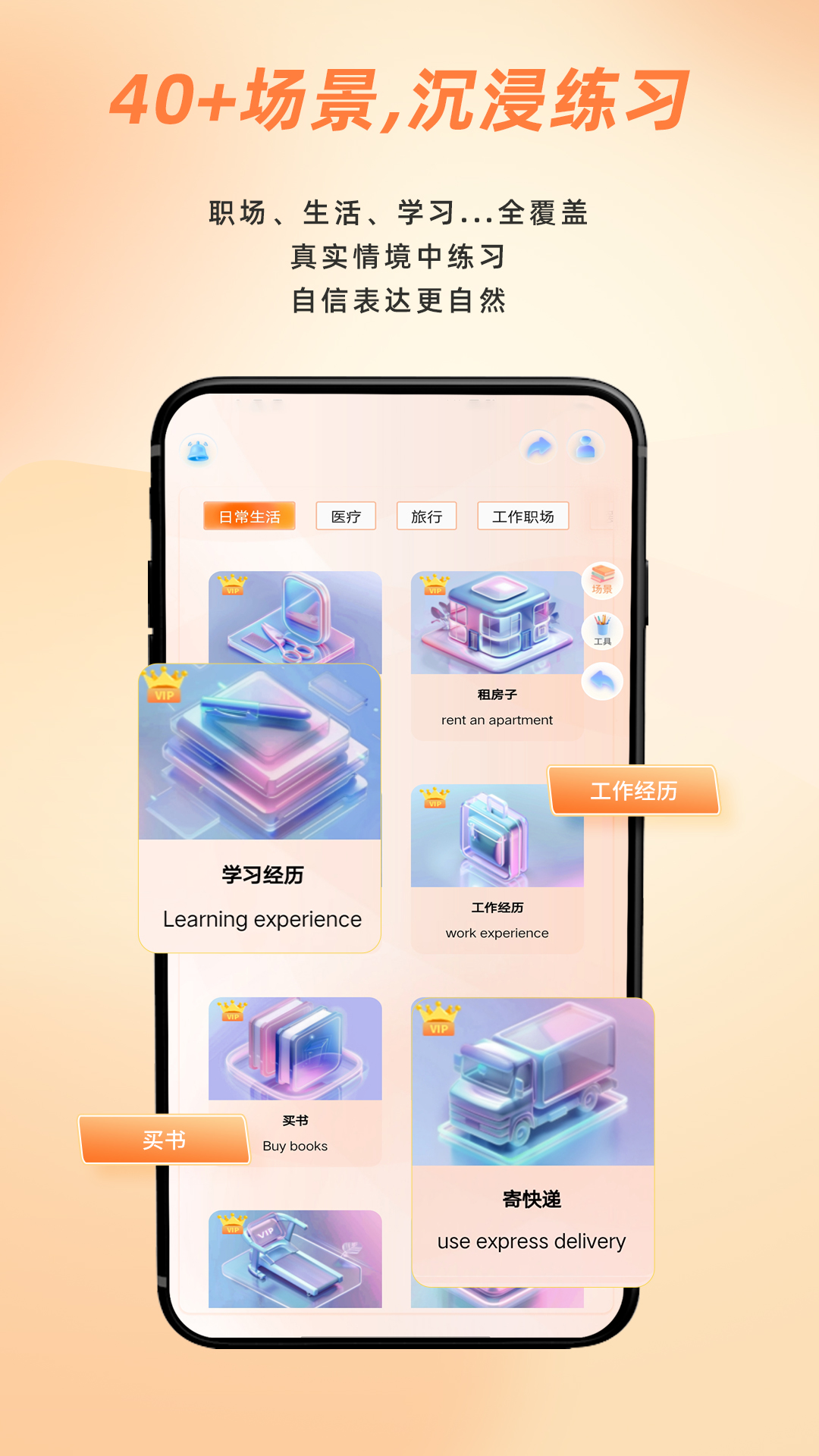 AIChatty说外语截图