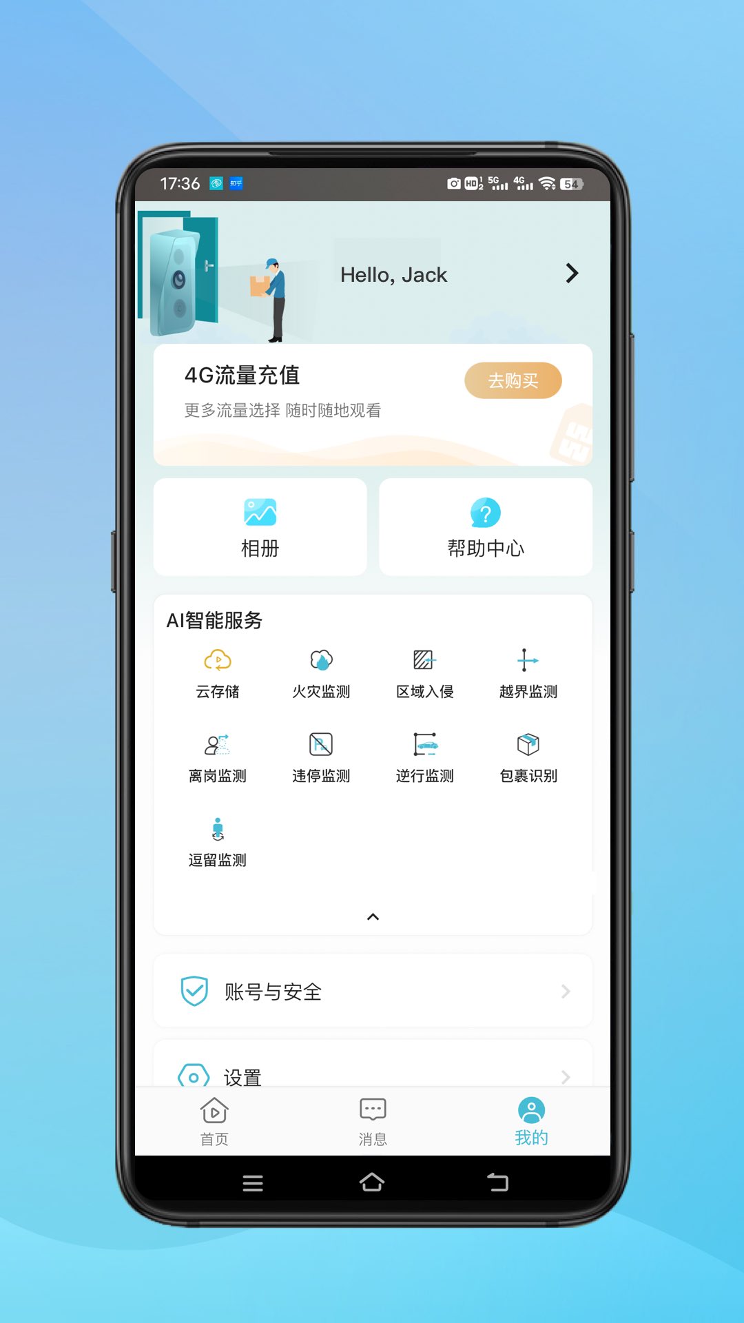 小鹰看看截图