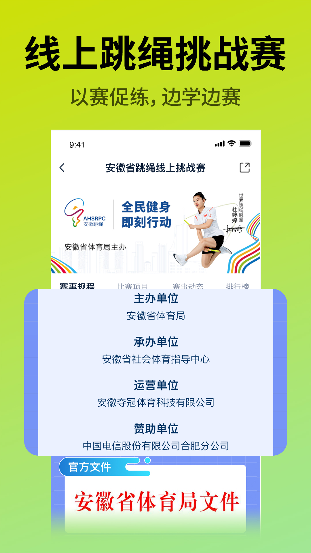 夺冠体育截图