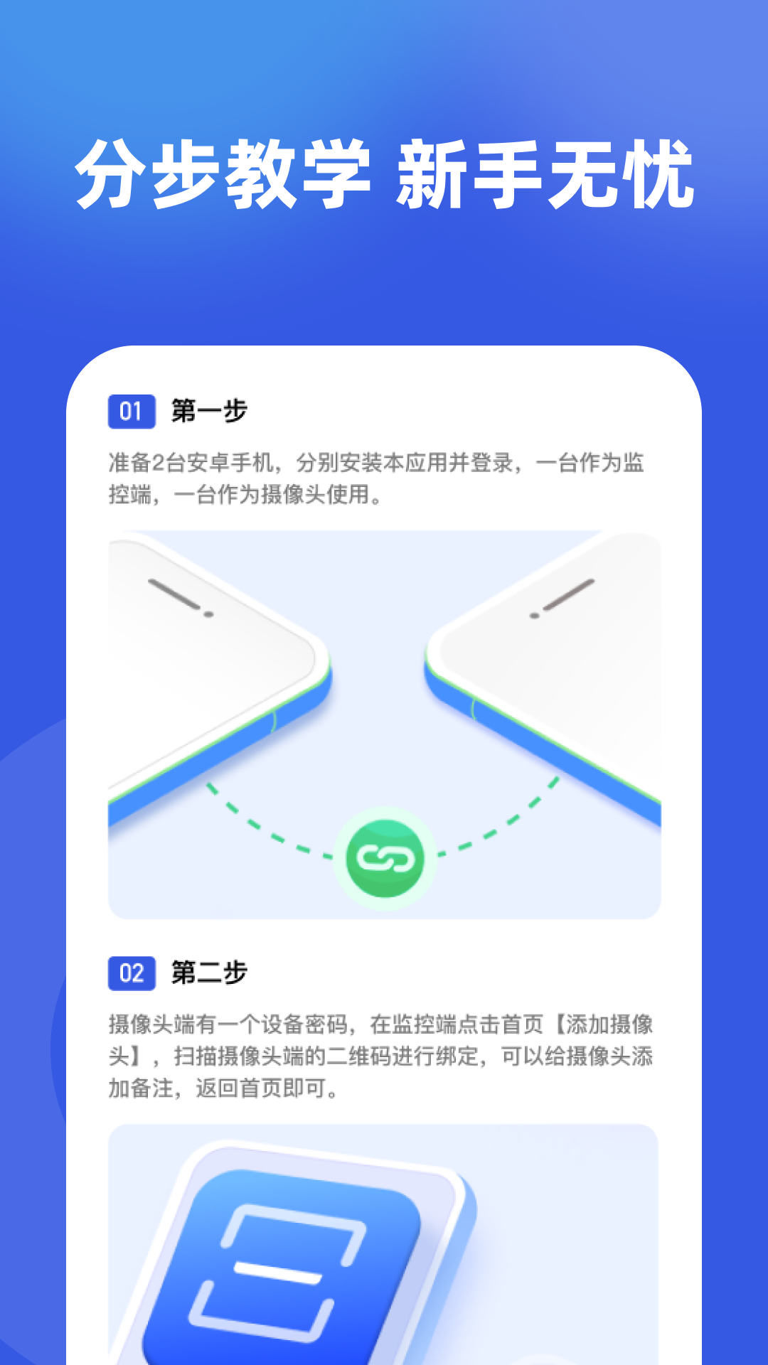 监控实时看家截图