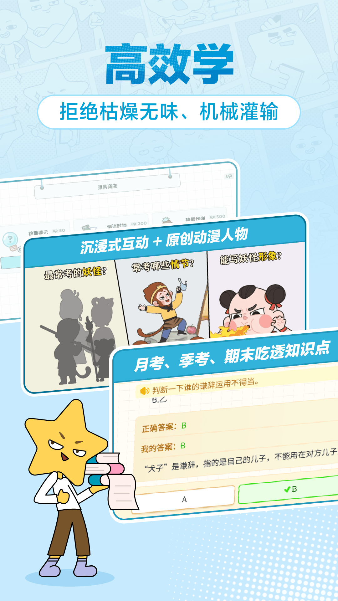 JOJOUP截图