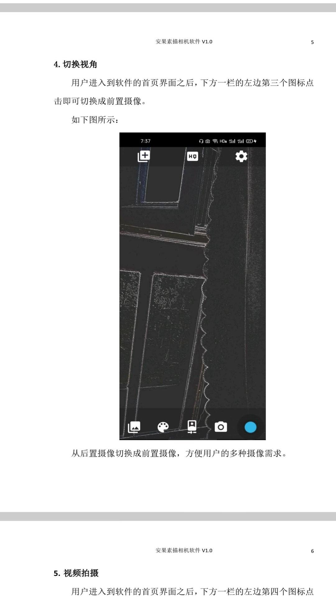 安果PDF阅读器截图