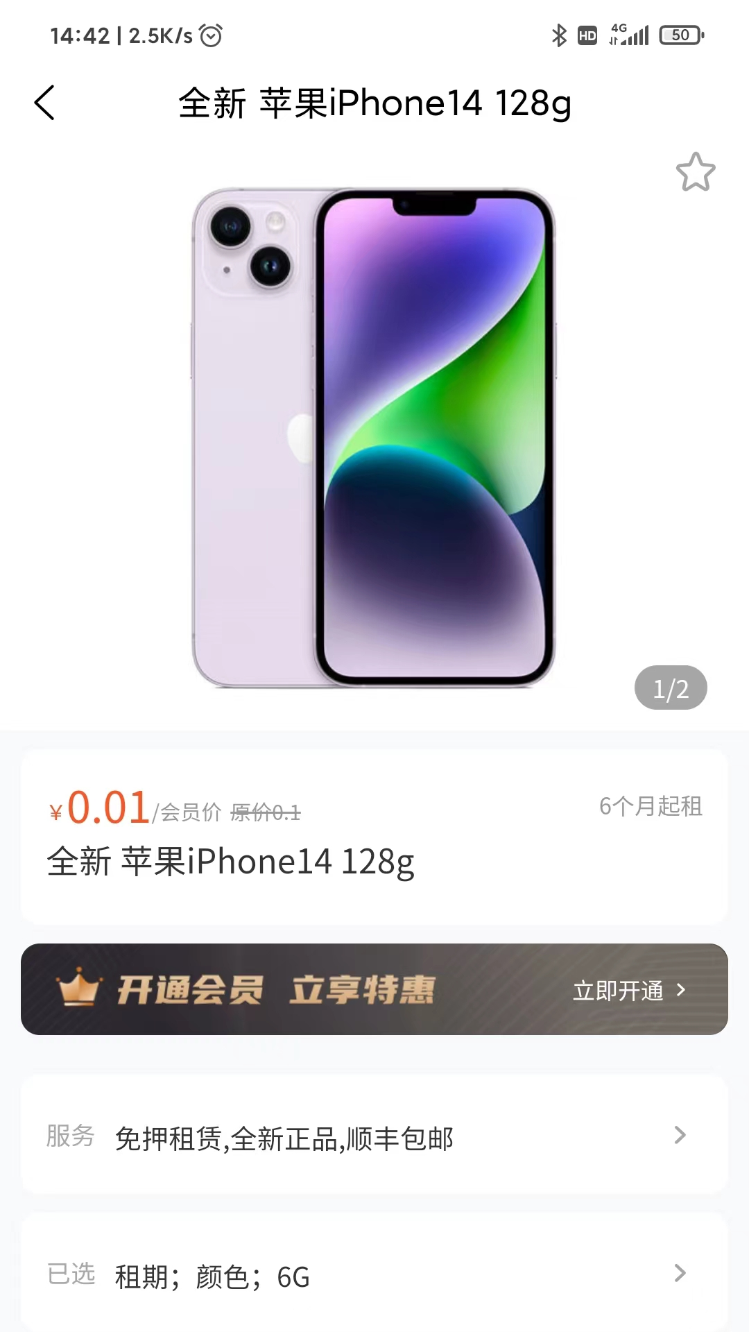 诚诚严选截图