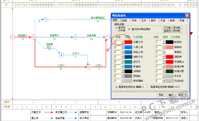 ccproject双代号时标网络图进度计划编制软件截图