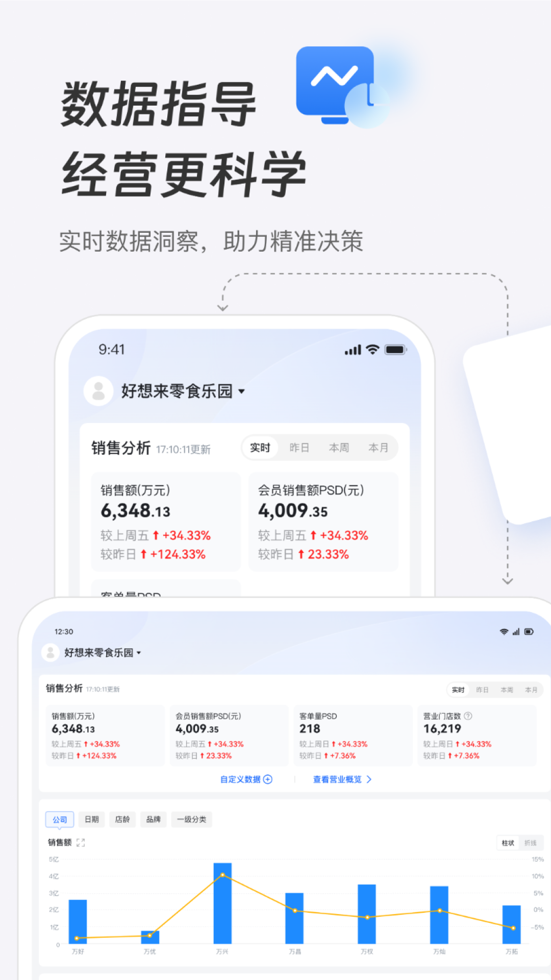 新零帮截图