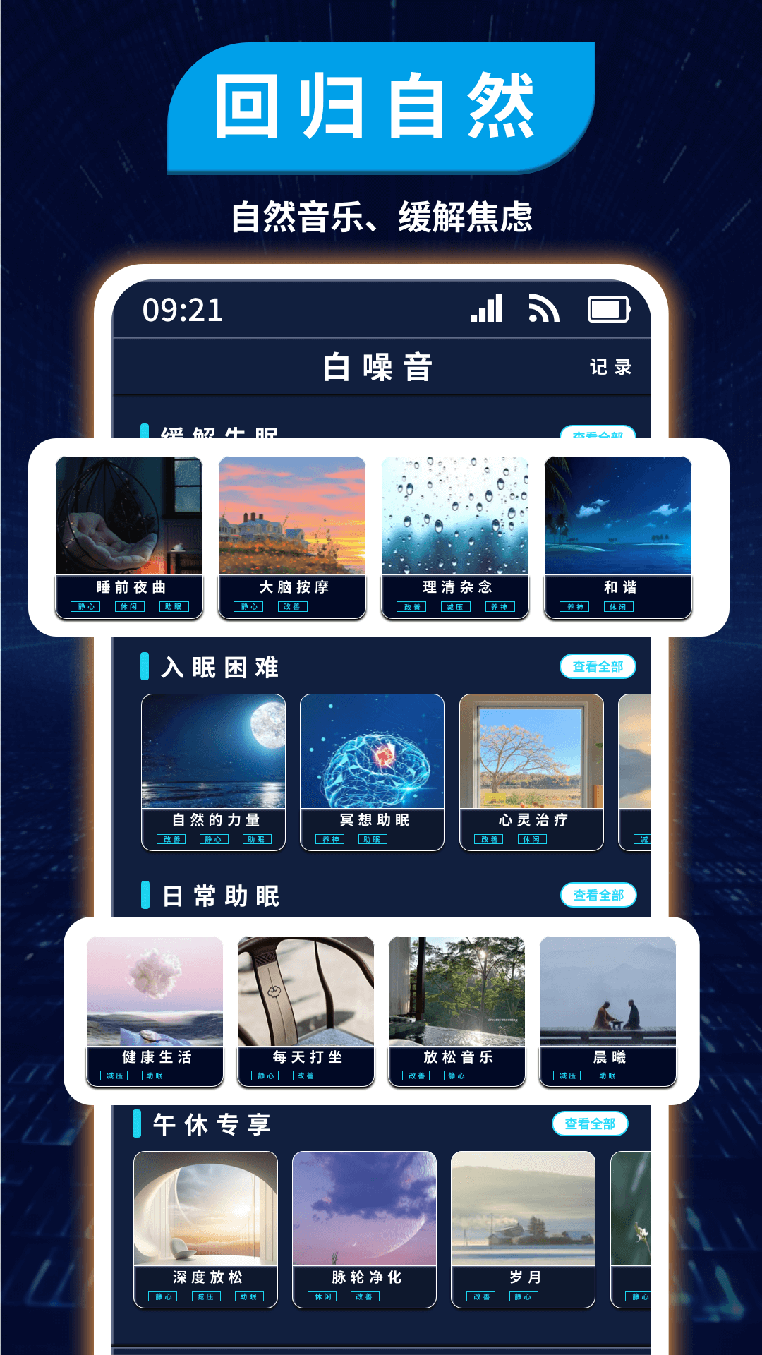 计时管理器截图