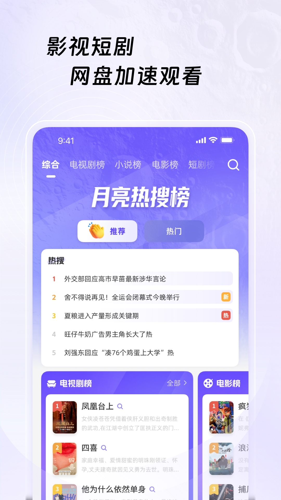 月亮浏览器截图