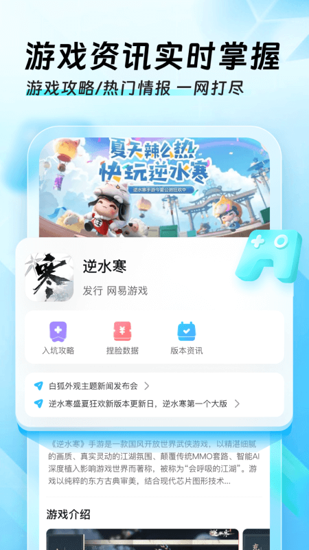 迅猛兔加速器电脑版截图