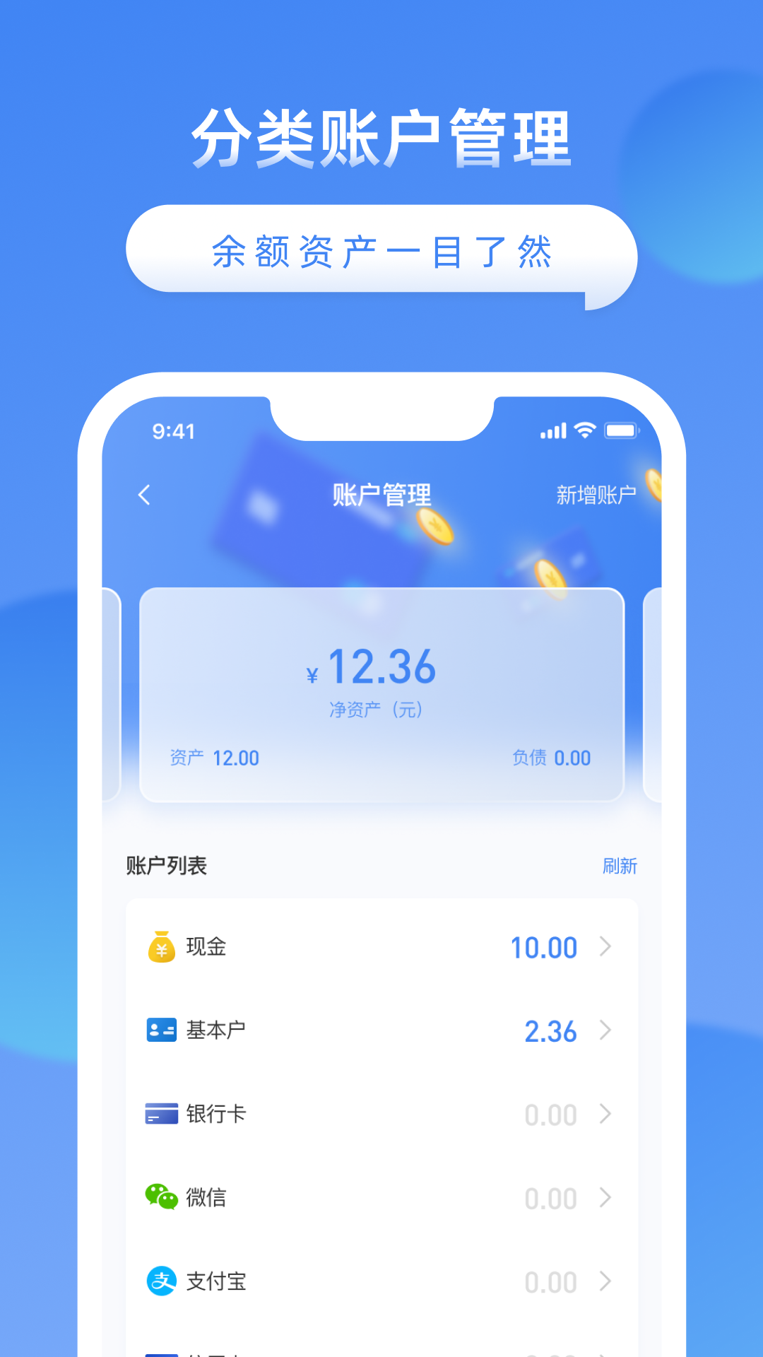 公司账截图