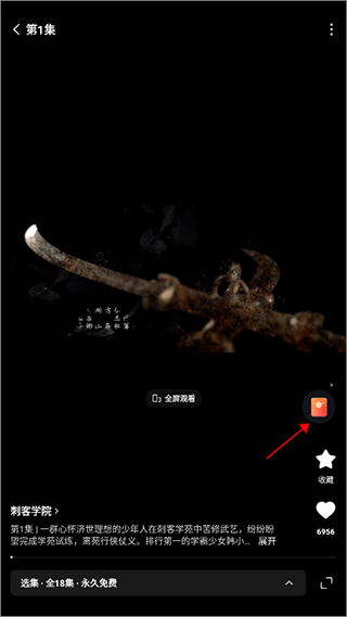 红果免费短剧截图
