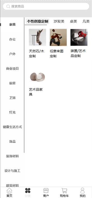 盛世华腾家具商城电脑版截图