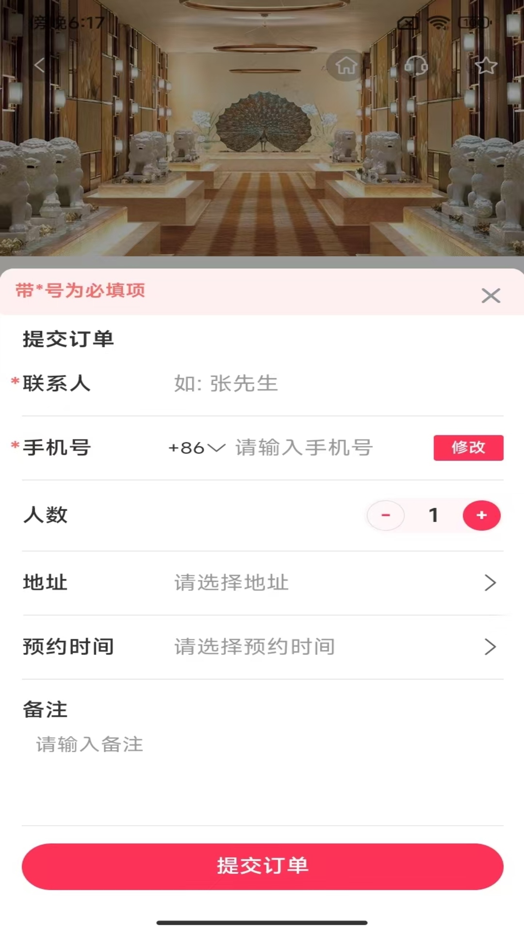 澳游截图