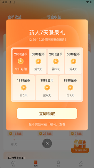 红果免费短剧截图