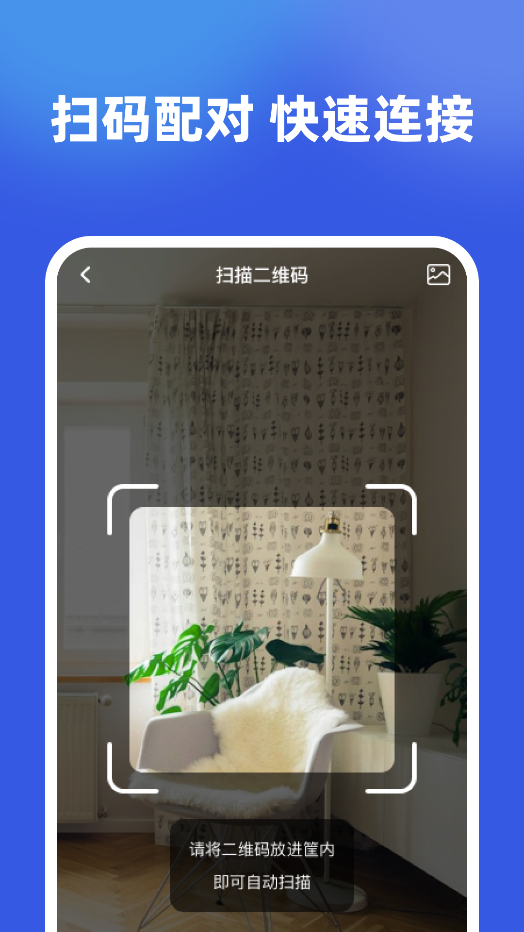 监控实时看家截图
