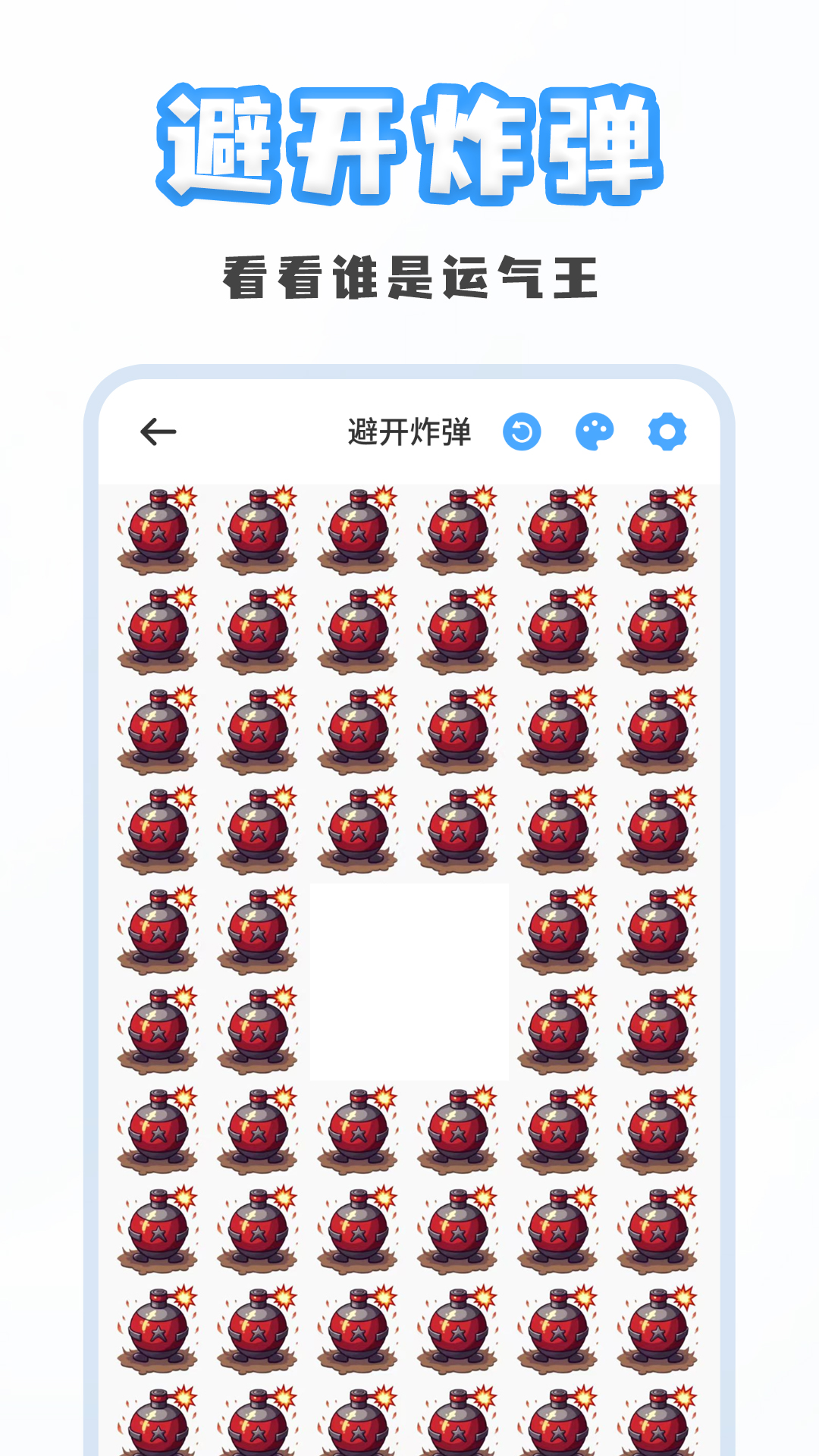 聚会小决定截图