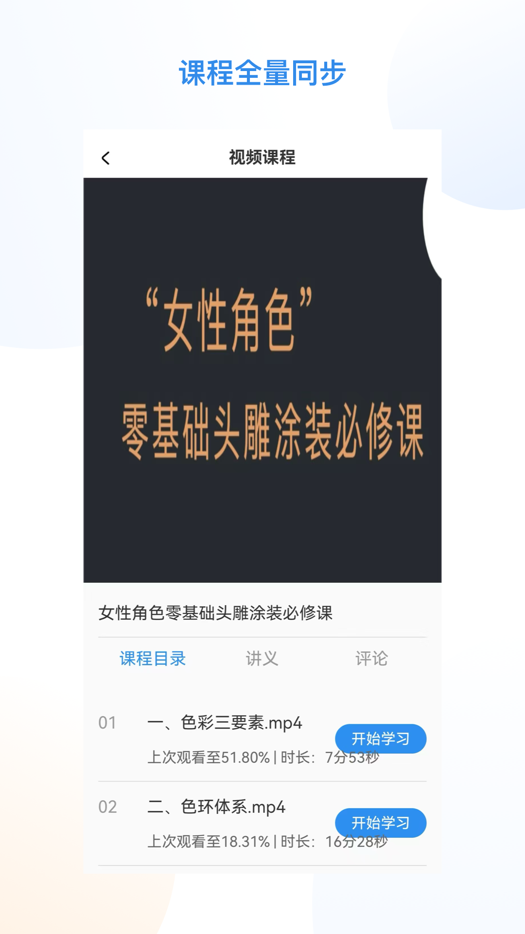 1998课堂HD截图
