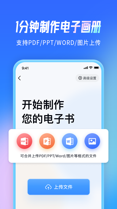云展网电脑版截图