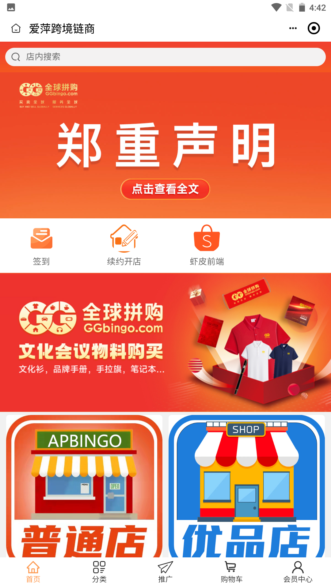 爱萍跨境截图