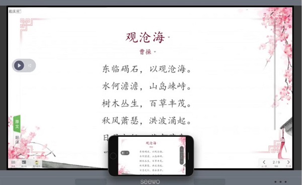 希沃白板5截图