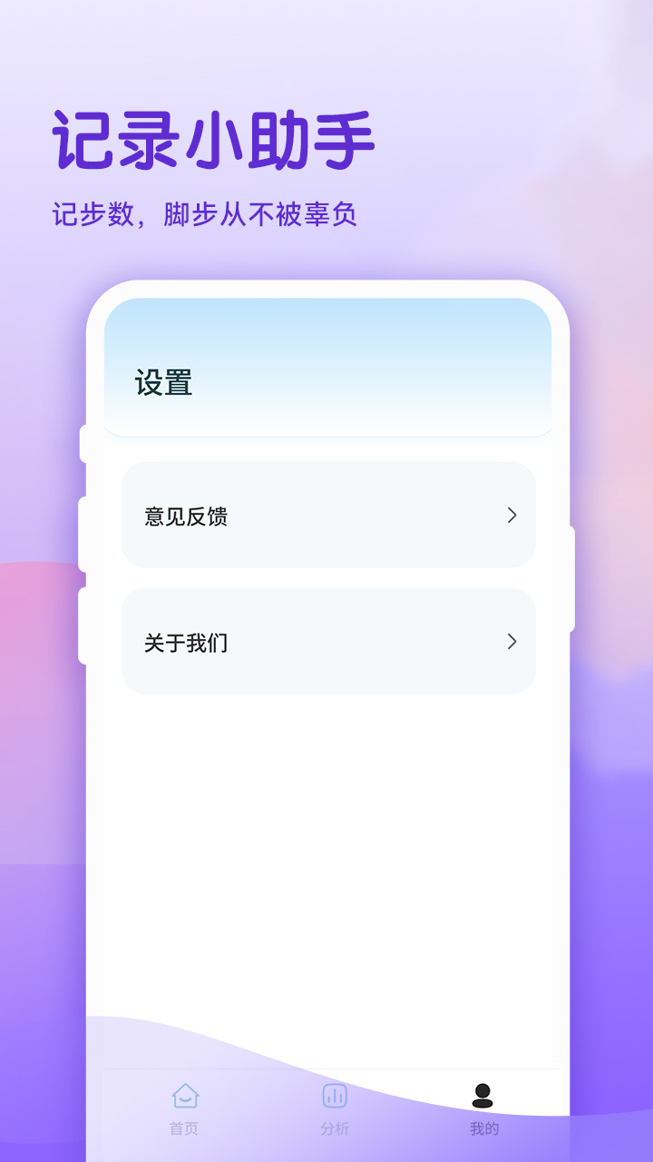 步步金薪截图