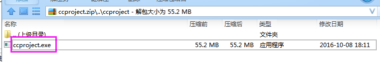ccproject双代号时标网络图进度计划编制软件截图