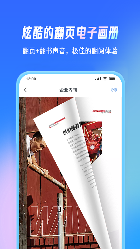 云展网电脑版截图