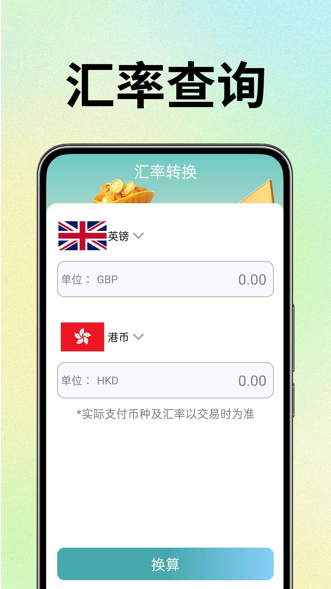 金价查询实时截图