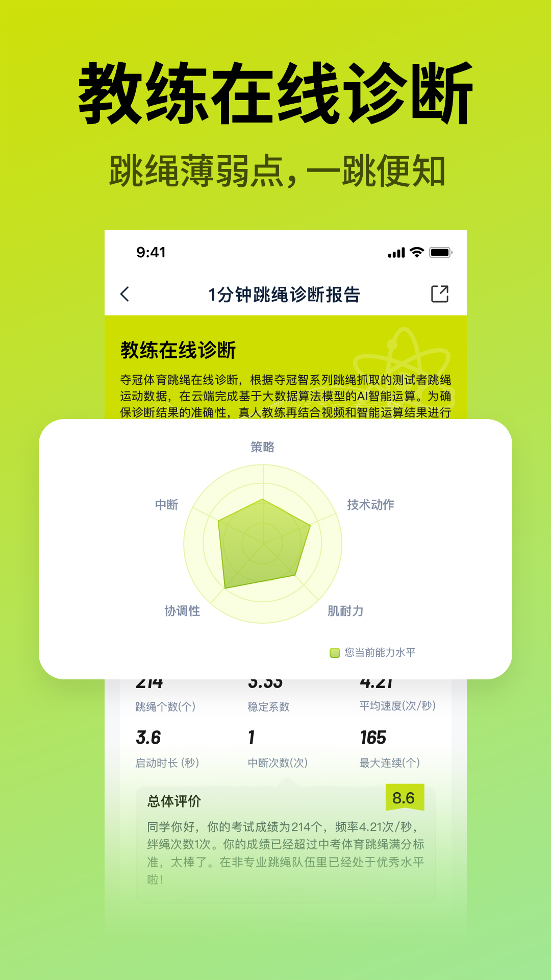 夺冠体育截图