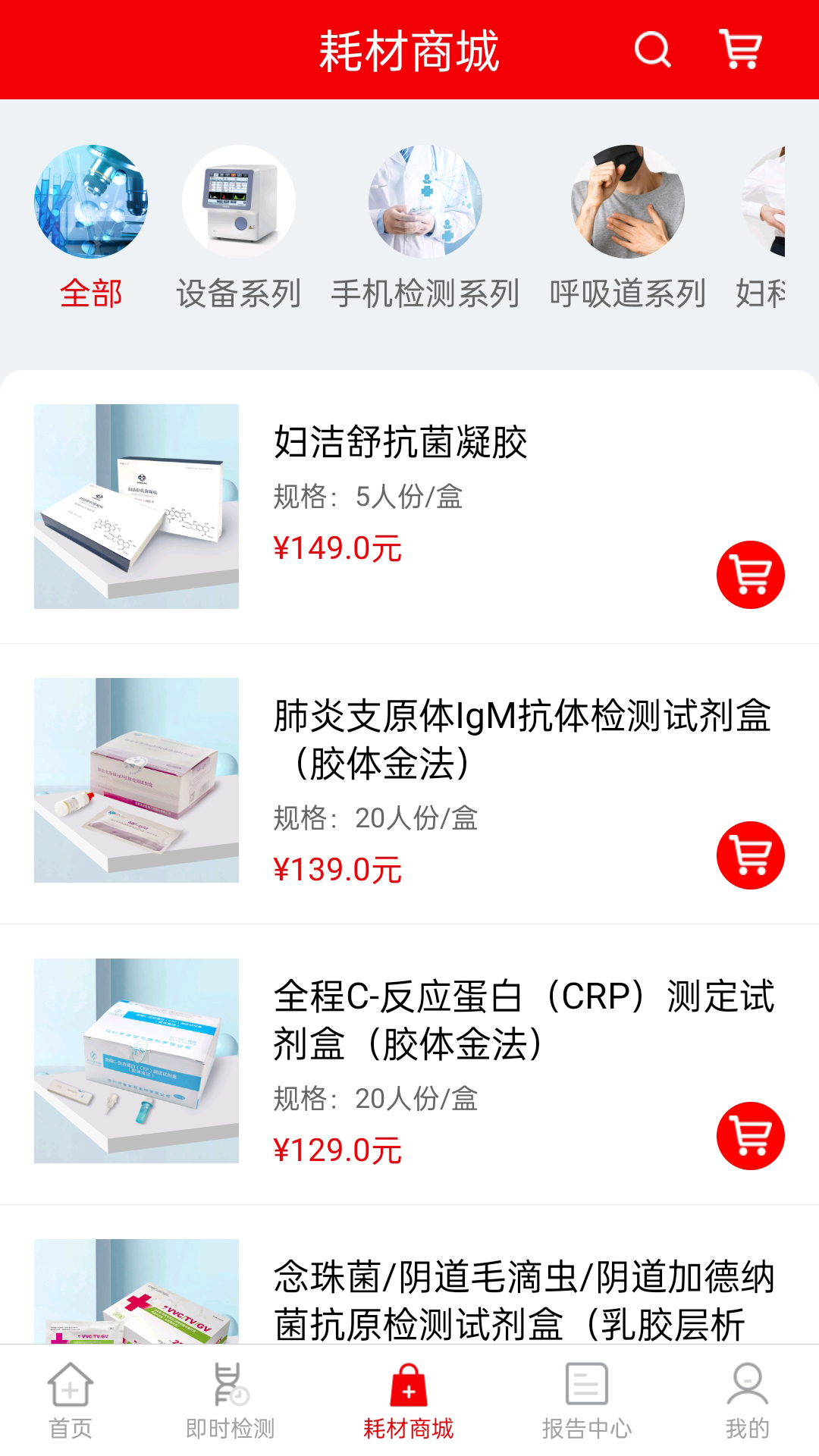 E检医生截图