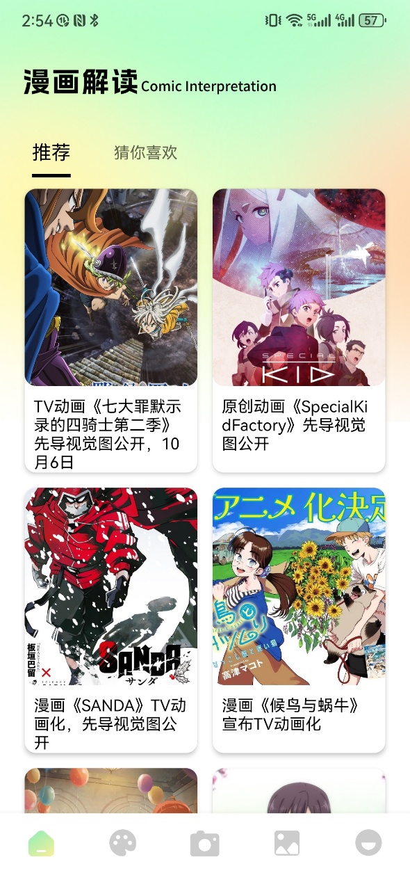 Anime1动漫截图