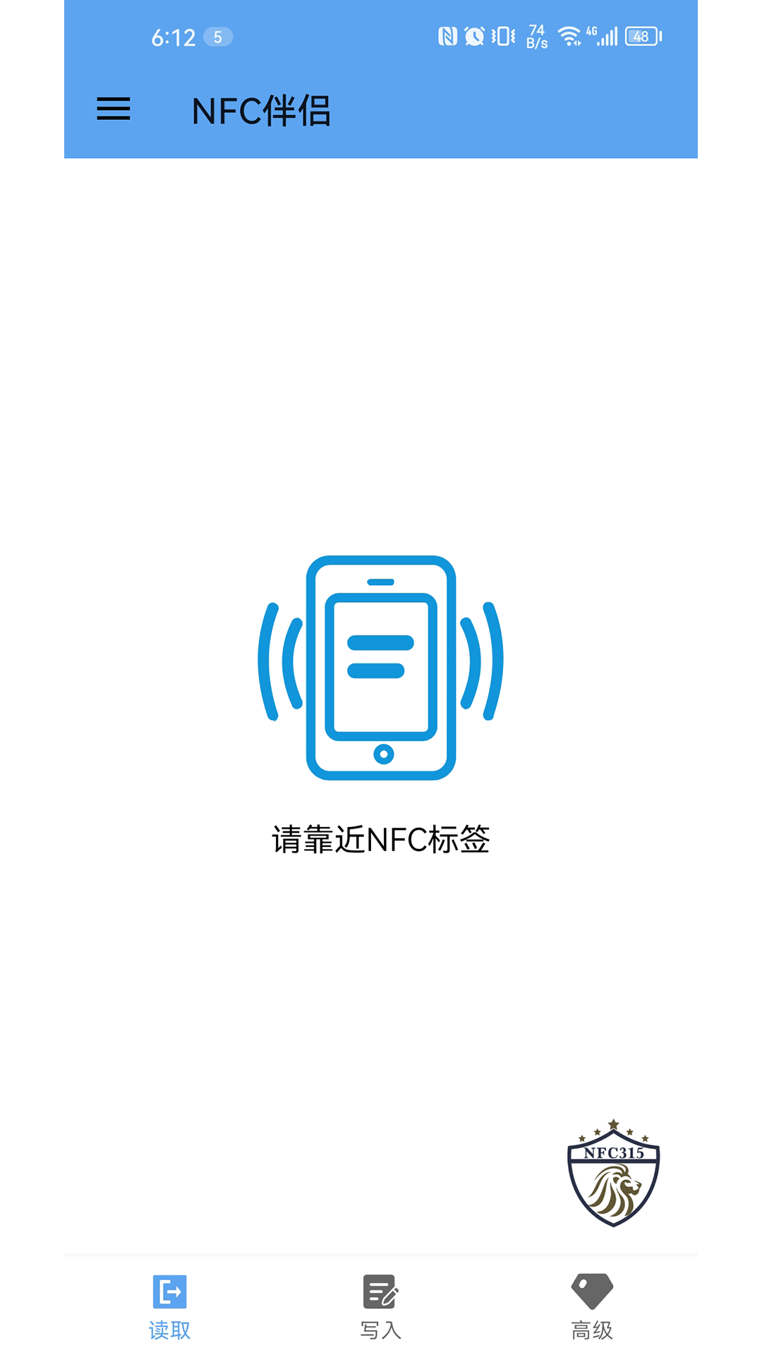 NFC伴侣截图