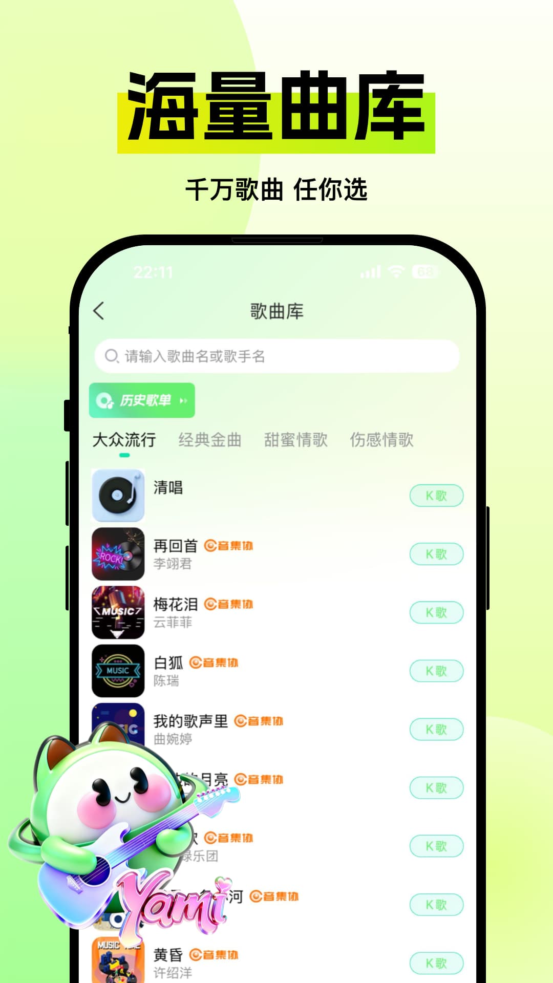 Yami星球截图