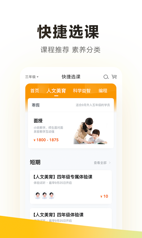 学而思题库截图