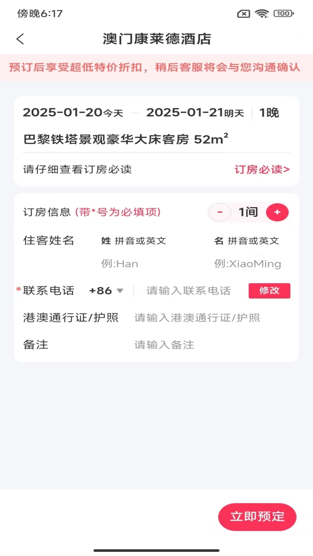 澳游截图