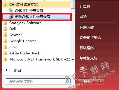 CHK文件恢复专家截图