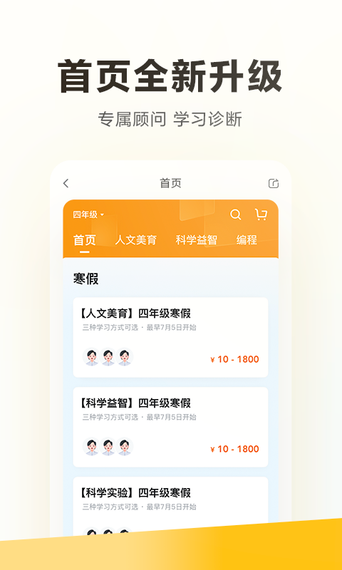学而思题库截图