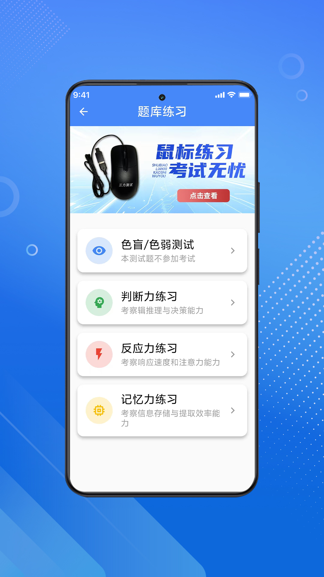 三力测试2025截图