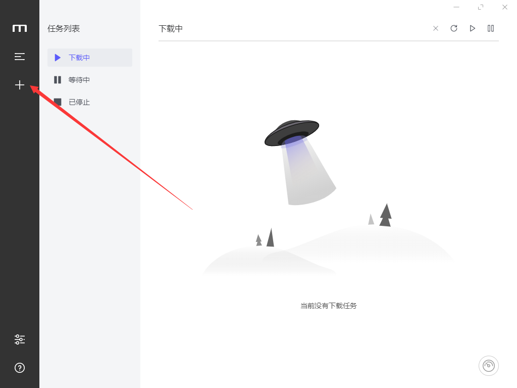 motrix截图