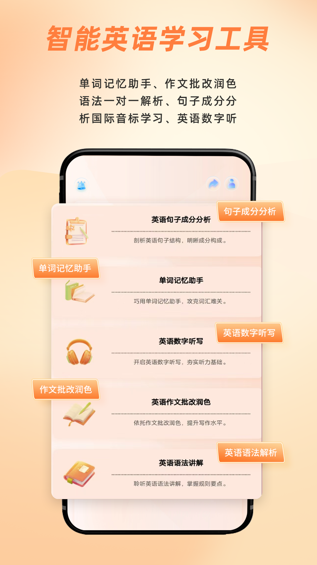 AIChatty说外语截图