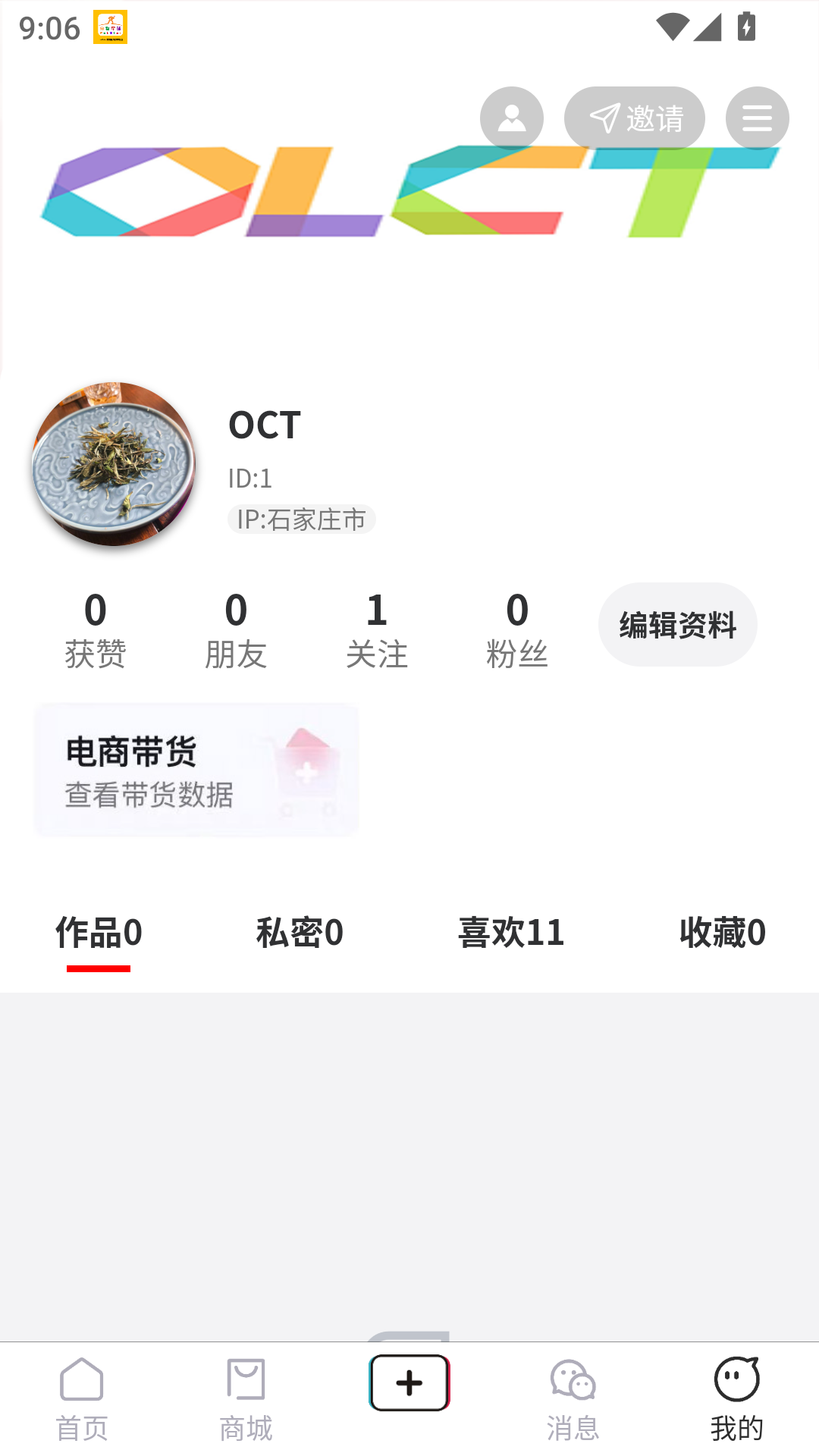 宠物星球截图