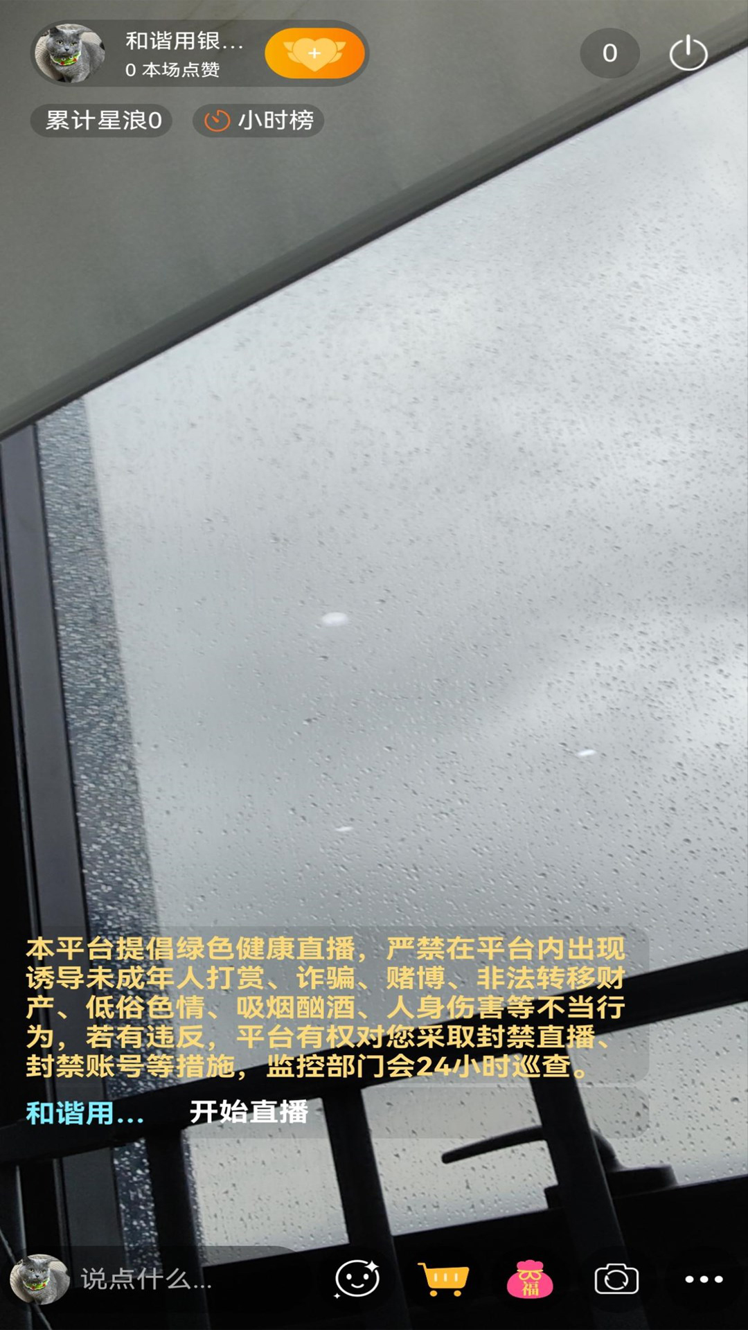 宠物星球截图