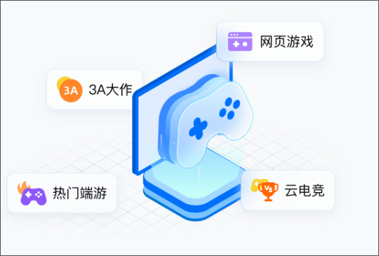 ToDesk云电脑截图